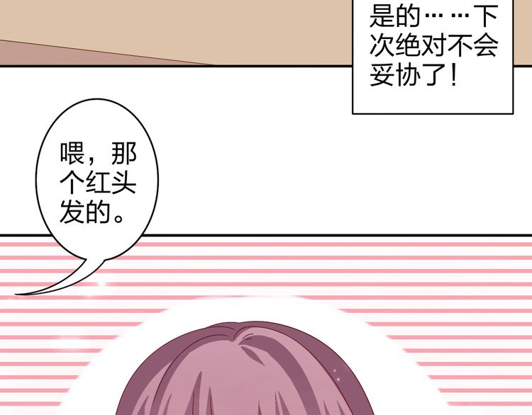 第10话 你一定吃过我对吗~30