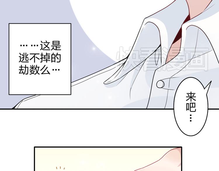 第3话 正太变成了裸体美少年！28
