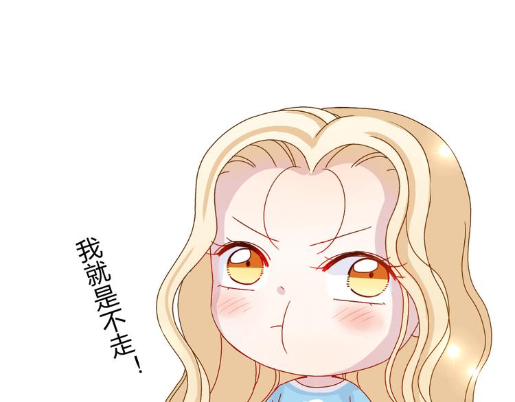第15话 你身上怎么有吻痕？！2