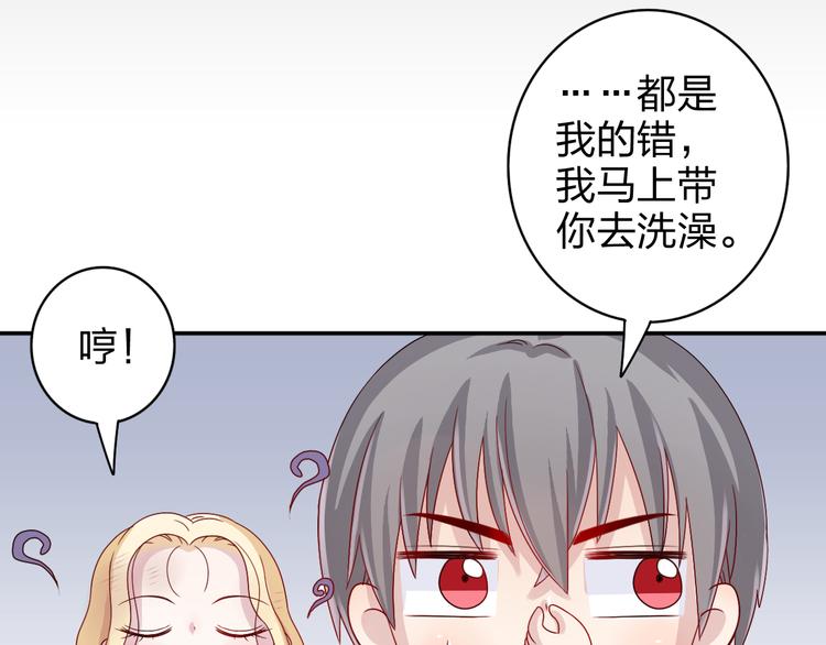 第3话 正太变成了裸体美少年！37