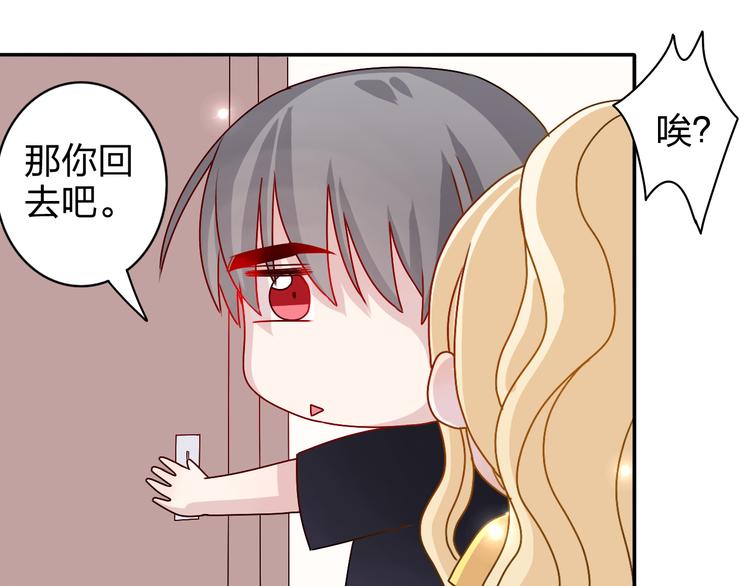 第18话 带我出门吧！24
