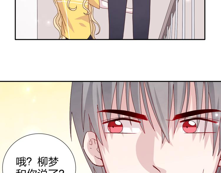 第27话  苏面被买了？4