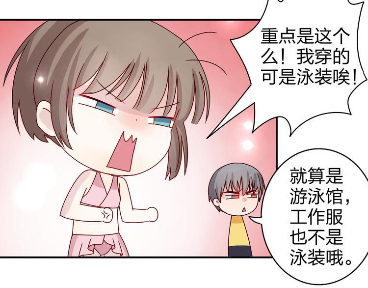 第15话 你身上怎么有吻痕？！22