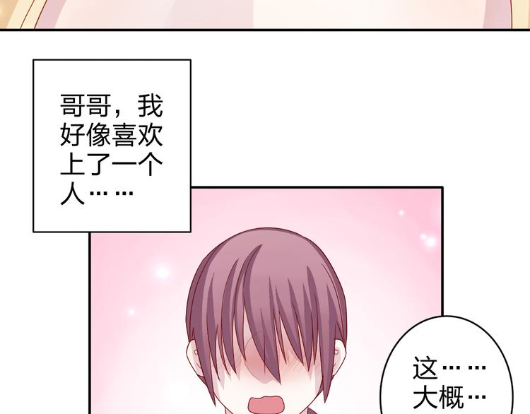 第10话 你一定吃过我对吗~49