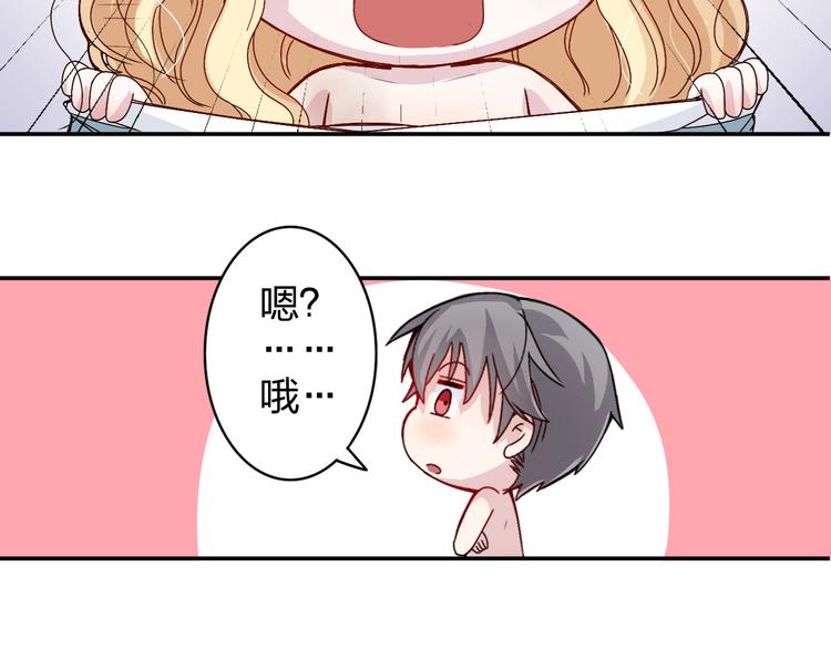 第2话 不要随便脱衣服啊！41