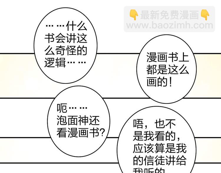 第5话 我是在你的爱中诞生的19