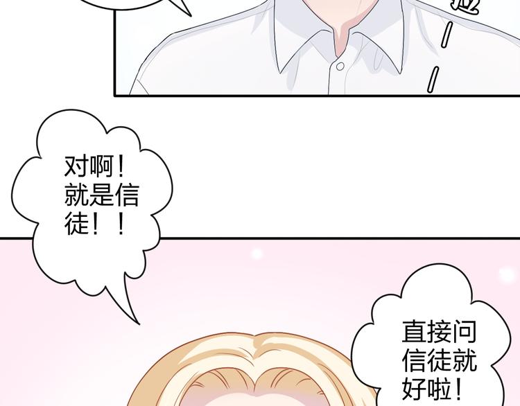 第7话 生日啦～33
