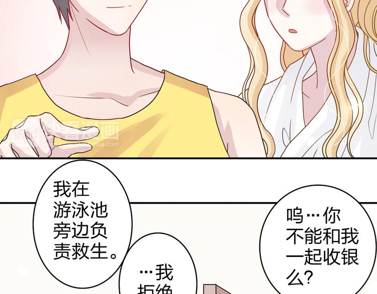 第19话 才不是情侣6
