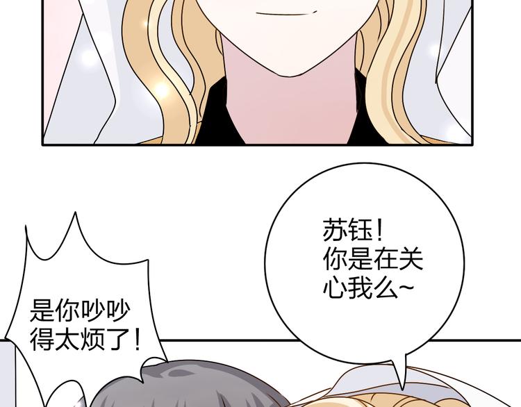 第18话 带我出门吧！34