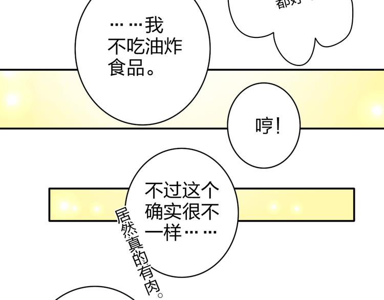 第17话 我会照顾好你的42