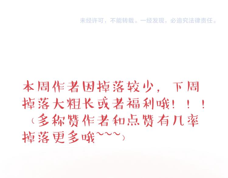 第16话 感谢有你等我33
