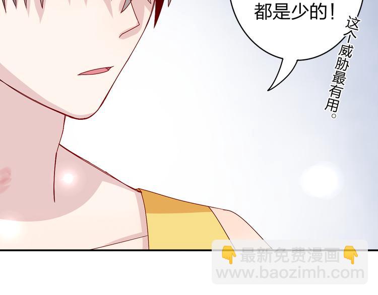 第15话 你身上怎么有吻痕？！7