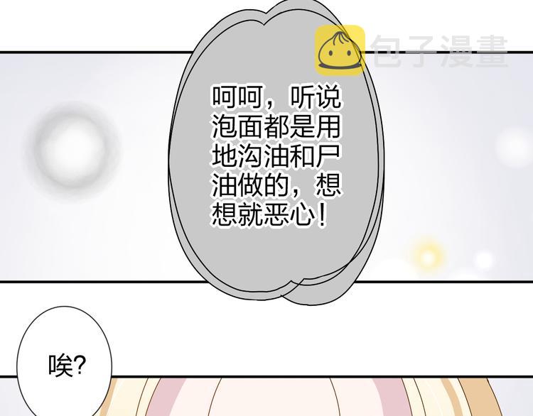 第21话 推销泡面6