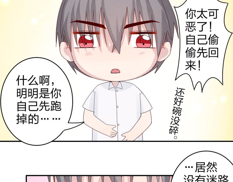 第11话 你丢下我3次了！52