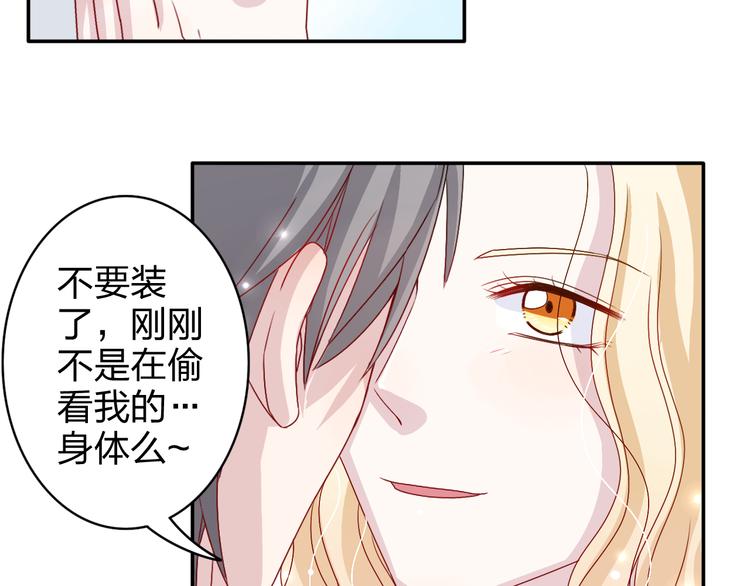 第4话 我会对你负责的！20