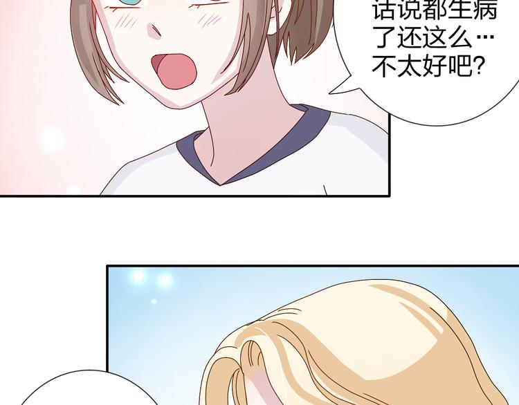 第25话 我来照顾生病的你12