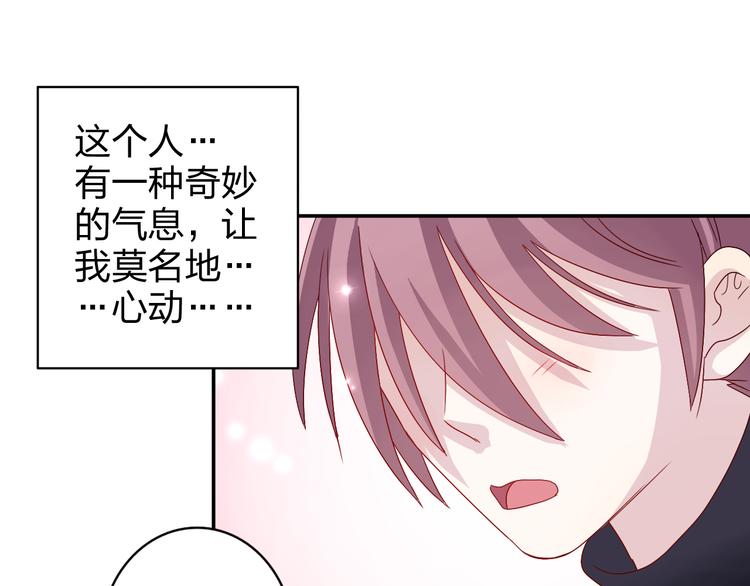 第10话 你一定吃过我对吗~40