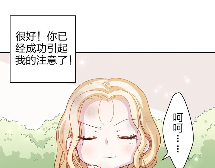 第3话 正太变成了裸体美少年！0
