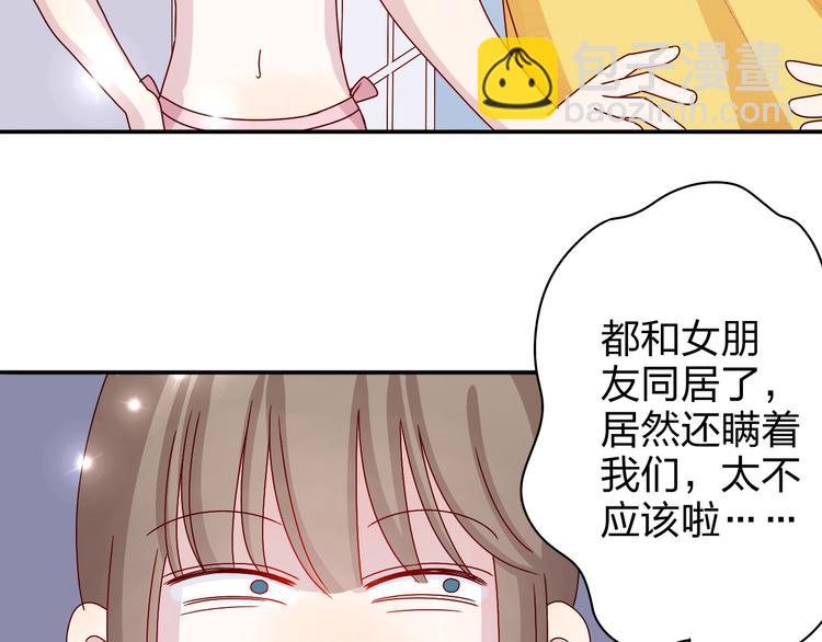 第15话 你身上怎么有吻痕？！34
