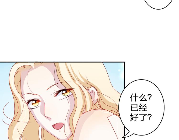 第6话 他怎么这么温柔……9
