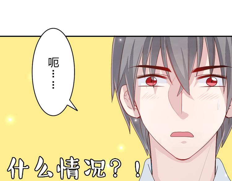 第4话 我会对你负责的！3