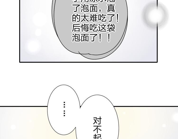 第21话 推销泡面13