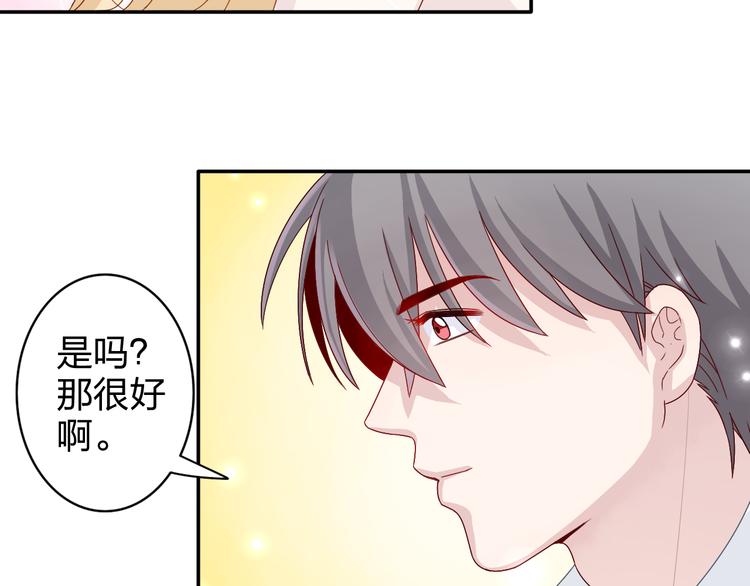 第6话 他怎么这么温柔……1
