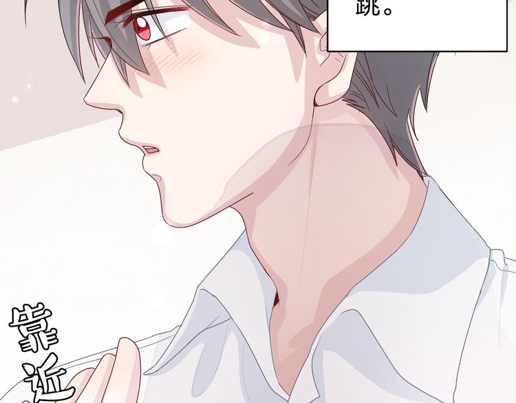 第4话 我会对你负责的！14