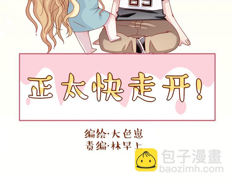 第5话 我是在你的爱中诞生的1