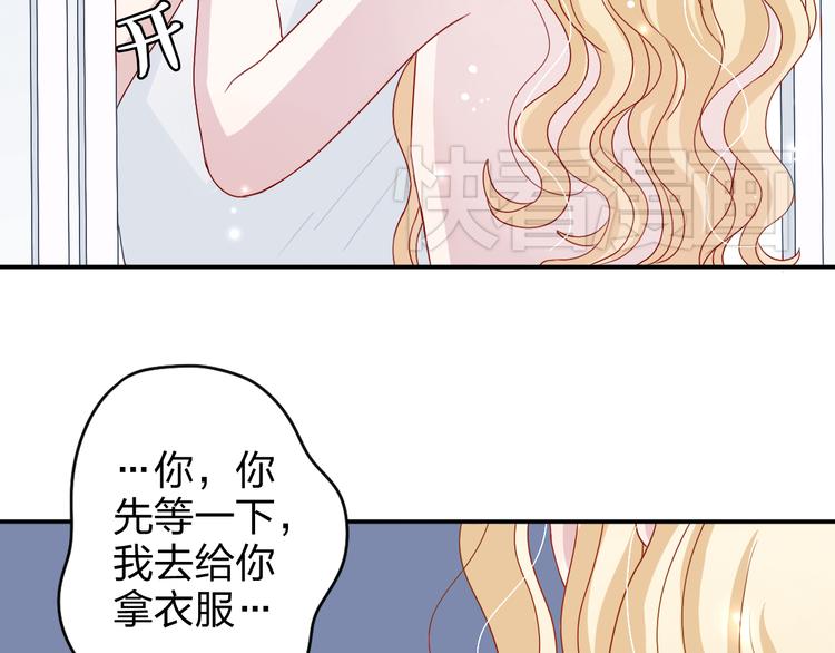第4话 我会对你负责的！24