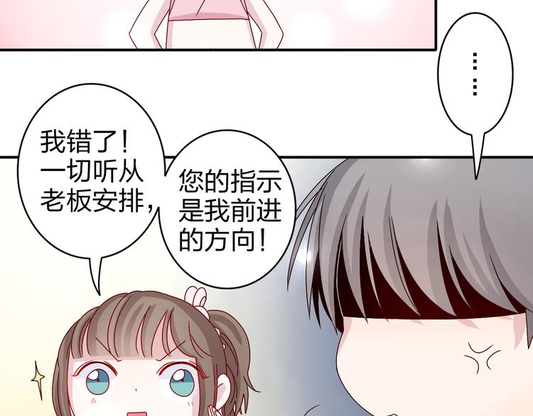 第15话 你身上怎么有吻痕？！11