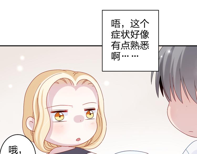 第7话 生日啦～24