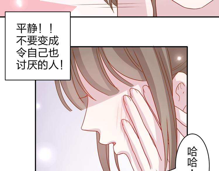 第19话 才不是情侣11