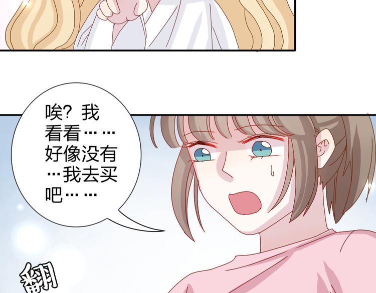 第21话 推销泡面53
