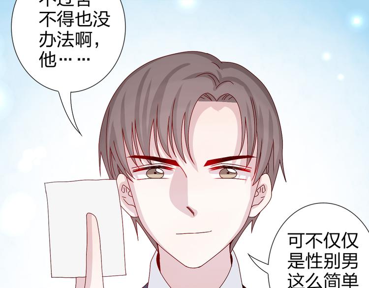 第26话 阴差阳错的误会14