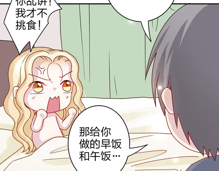 第17话 我会照顾好你的13