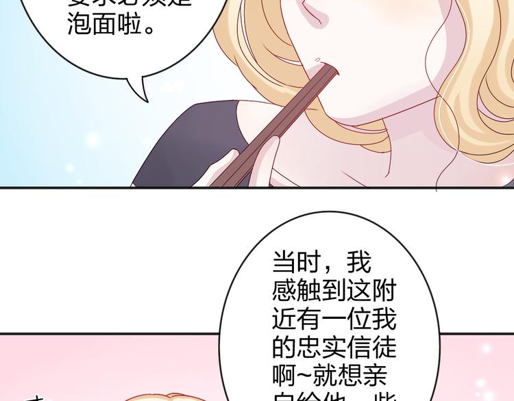 第6话 他怎么这么温柔……35