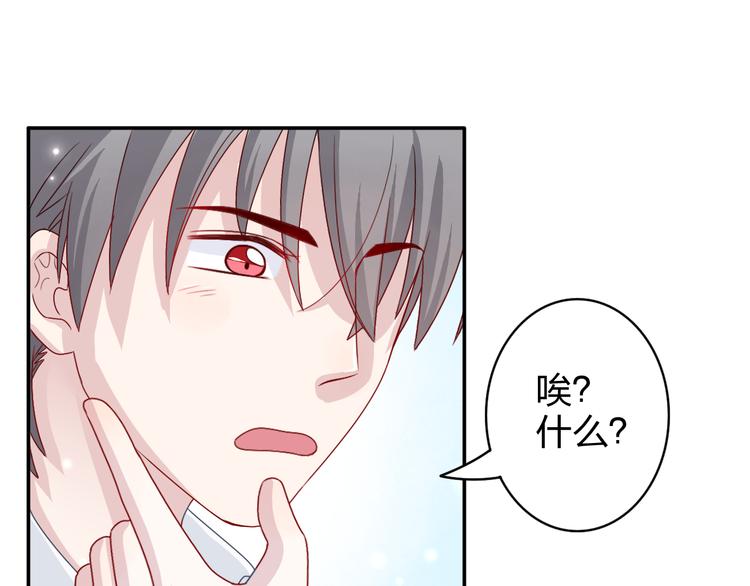 第4话 我会对你负责的！19