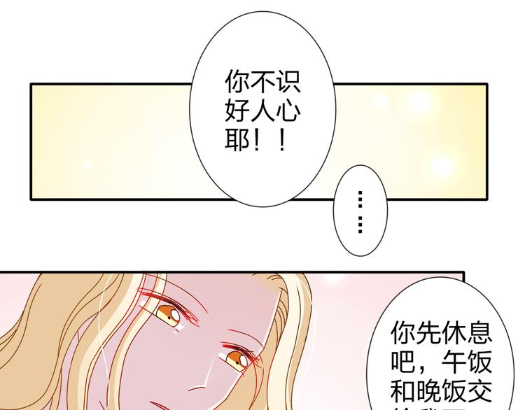 第23话 亲亲可以治病？21