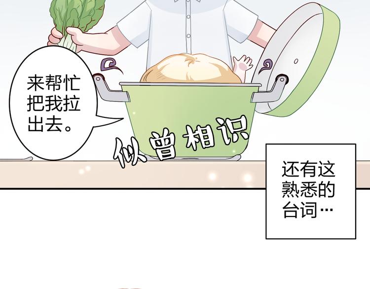 第3话 正太变成了裸体美少年！17