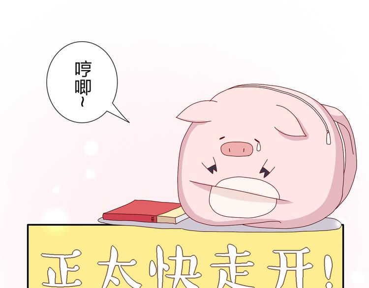 第27话  苏面被买了？8