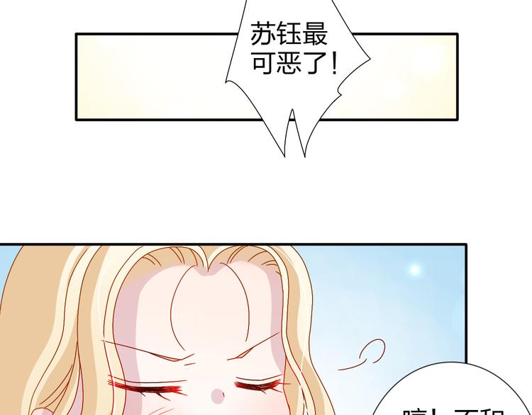 第23话 亲亲可以治病？37
