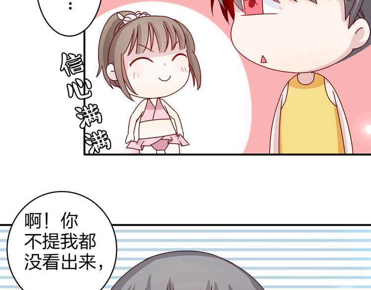 第15话 你身上怎么有吻痕？！20
