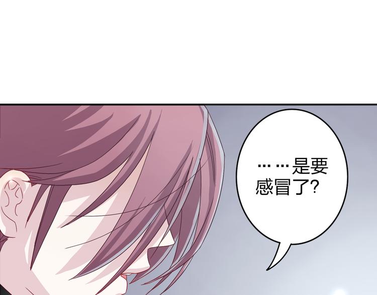第6话 他怎么这么温柔……40