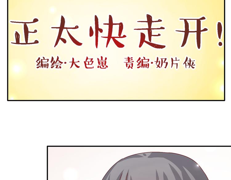 第23话 亲亲可以治病？14