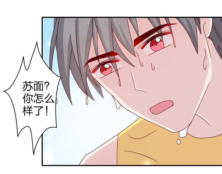 第20话 苏面落水24