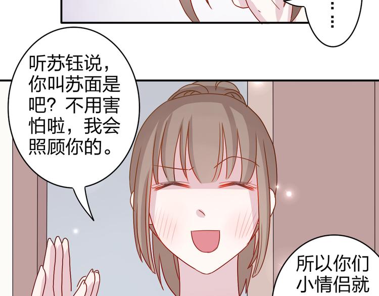 第19话 才不是情侣12