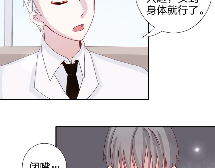 第28话  不按套路出牌2