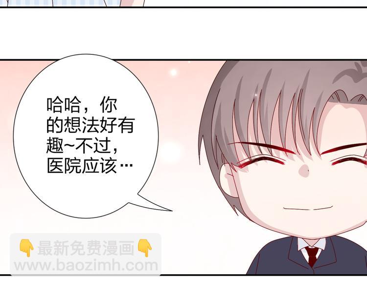 第27话  苏面被买了？23