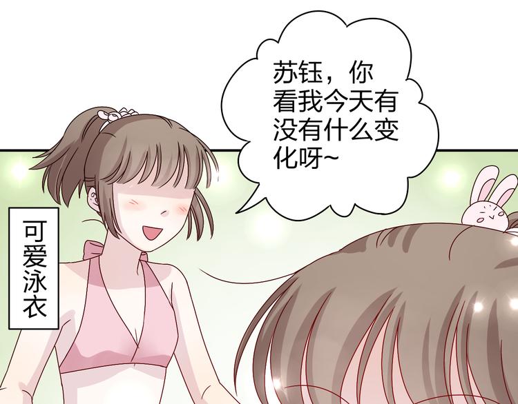 第15话 你身上怎么有吻痕？！16